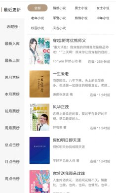 书连小说app官方下载3