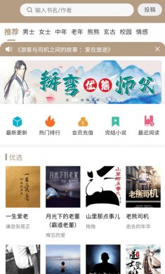 书连小说app官方下载2