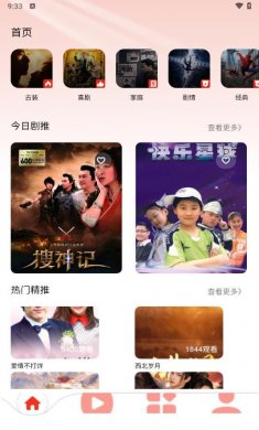 熊猫制剧app下载3