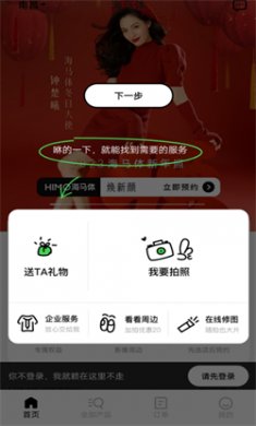 海马体照相馆软件下载1