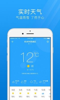 七日天气预报下载官网3