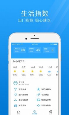 七日天气预报下载官网2