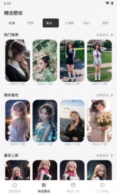 泡泡助手2025下载3