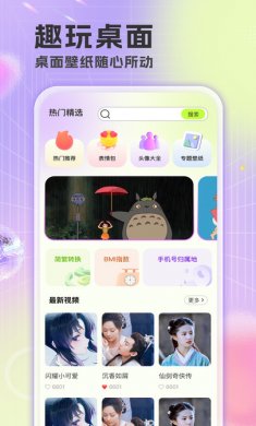 精选免费壁纸最新版下载2