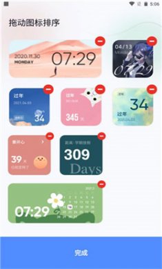创意小组件免费版下载3