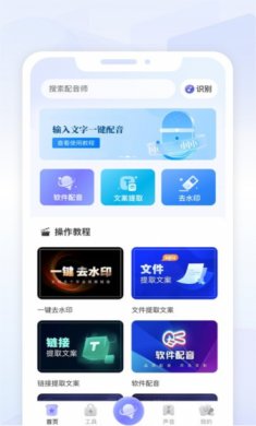 变影软件下载