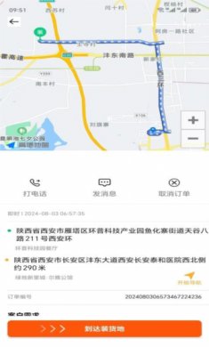 猪小单司机2025官方下载2