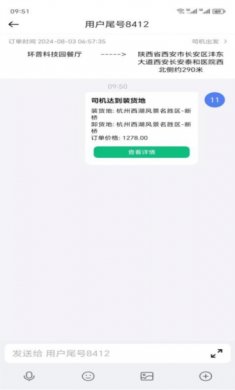 猪小单司机2025官方下载3