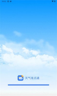 天气准点通最新版下载2