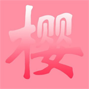 樱次元壁纸最新版下载