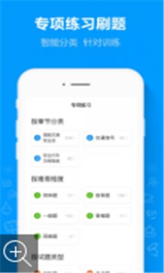 摩托车驾考通下载并安装2