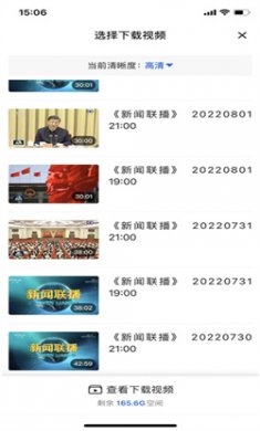 央视影音电视版下载3