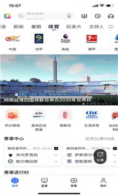 央视影音电视版下载2