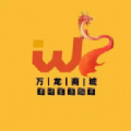 万龙商城官网版下载