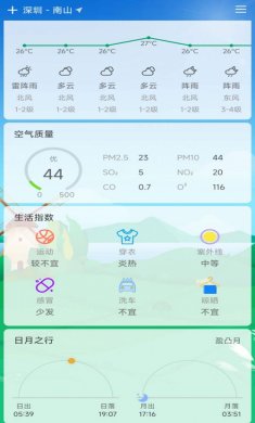 查个天气官方版下载安装2