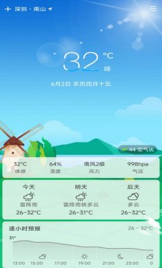 查个天气官方版下载安装3