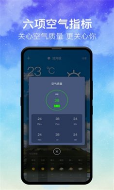即时天气手机版下载3