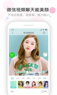 视频美颜助手app最新版下载1