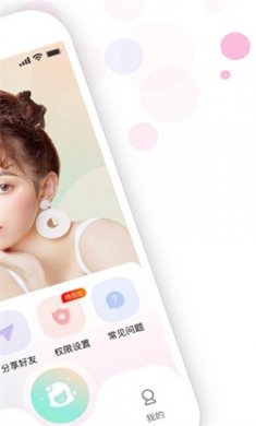 视频美颜助手app最新版下载3