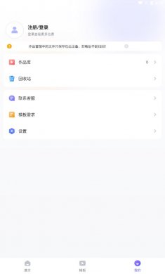 旺影app下载安装3