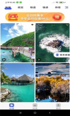 南瓜壁纸库正式版下载1