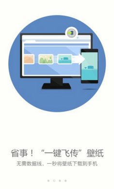 搜狗桌面壁纸下载安装1