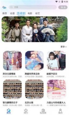 九禹云影视软件官方下载2