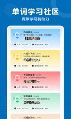 雪梨背单词app安卓版下载2