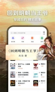 趣读免费小说2024官方下载3