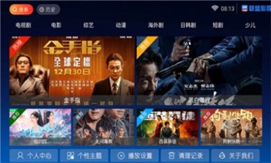 联盟影院官方版下载3