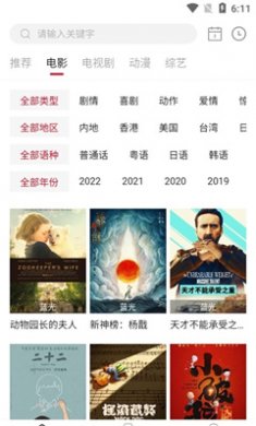 新冰河影院最新版下载3
