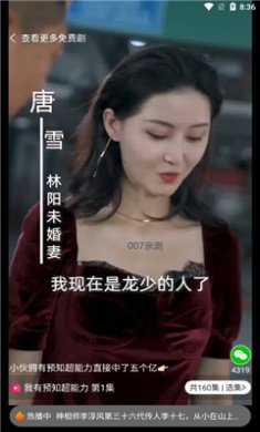 天天追剧app官方下载安装4