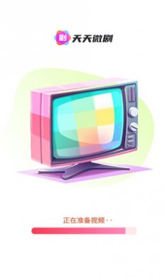 天天微剧红包版下载2