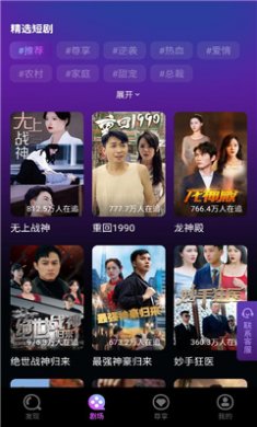 天天微剧红包版下载4