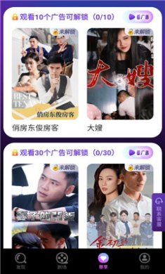 天天微剧红包版下载3