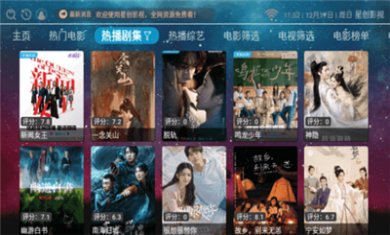 星创影视电视盒子下载3