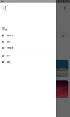 极乐音乐app下载官方版3