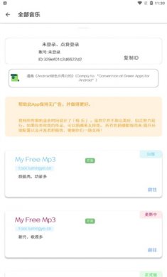 极乐音乐app下载官方版2