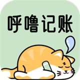 呼噜记账最新版下载