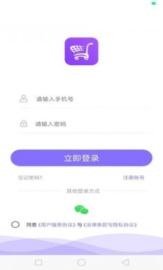 超易购安卓版下载2