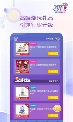 特维潮玩2025官方下载5