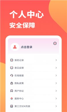 666兼职最新版下载3