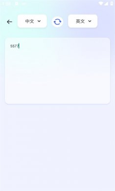 秒转翻译官2025下载3