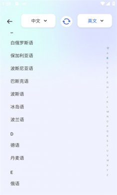 秒转翻译官2025下载2