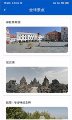 AR全球高清卫星地图免费版下载2