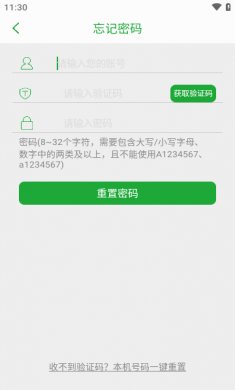 Seetong下载2024最新手机版2