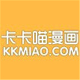 卡卡喵漫画手机版下载