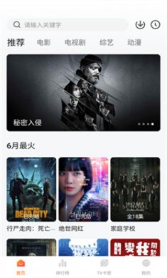 天鹅影视去广告下载4