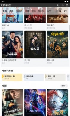 天鹅影视去广告下载3