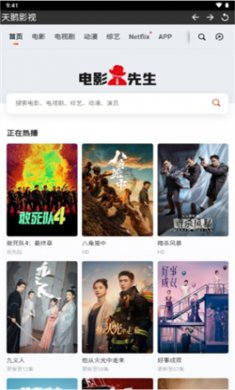 天鹅影视去广告下载2
